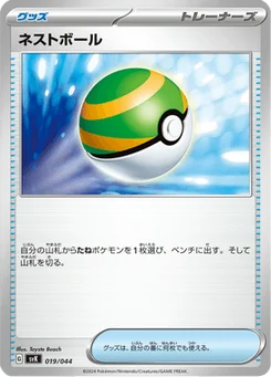 Faiblo Ball 19/44 Stellar Miracle Deck Build Box