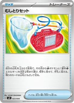 Kit Attrape-Insecte 23/44 Stellar Miracle Deck Build Box