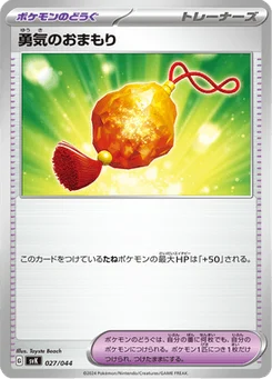 Charm of Courage 27/44 Stellar Miracle Deck Build Box