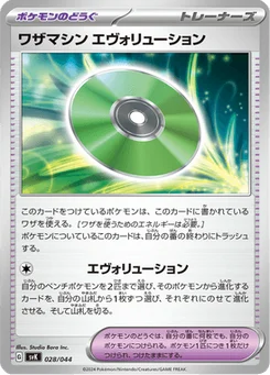 Technical Machine Evolution 28/44 Stellar Miracle Deck Build Box