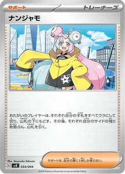 Mashynn 34/44 Stellar Miracle Deck Build Box