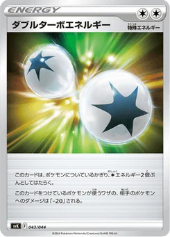 Énergie Double Turbo 43/44 Stellar Miracle Deck Build Box