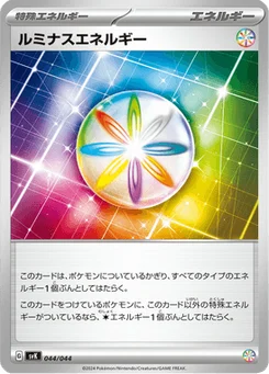 Énergie Lumineuse 44/44 Stellar Miracle Deck Build Box