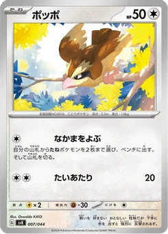 Roucool 7/44 Stellar Miracle Deck Build Box