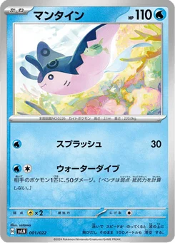 Démanta 1/22 Stellar Tera Type Starter Set Sylveon ex