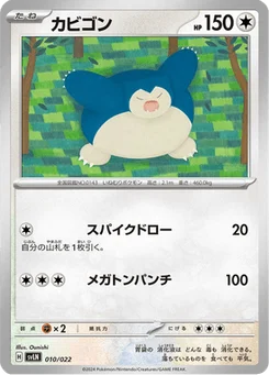 Ronflex 10/22 Stellar Tera Type Starter Set Sylveon ex