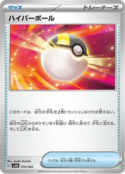 Hyper Ball 14/22 Stellar Tera Type Starter Set Sylveon ex