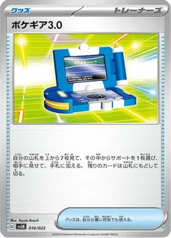 Pokegear 16/22 Stellar Tera Type Starter Set Sylveon ex