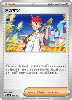 Rubépin 18/22 Stellar Tera Type Starter Set Sylveon ex