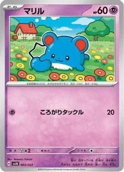 Marill 3/22 Stellar Tera Type Starter Set Sylveon ex