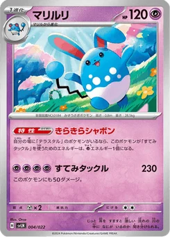 Azumarill 4/22 Stellar Tera Type Starter Set Sylveon ex
