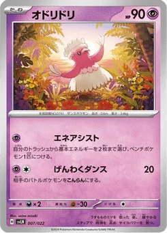 Plumeline 7/22 Stellar Tera Type Starter Set Sylveon ex
