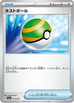 Faiblo Ball 13/22 Stellar Tera Type Starter Set Ceruledge ex