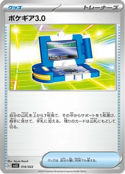 Pokegear 16/22 Stellar Tera Type Starter Set Ceruledge ex