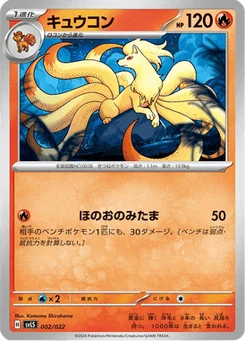 Feunard 2/22 Stellar Tera Type Starter Set Ceruledge ex
