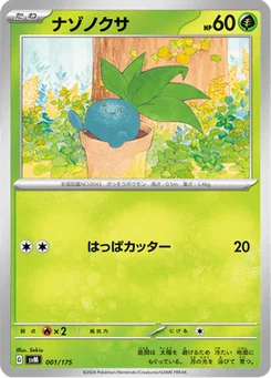 Mystherbe 1/175 Starter Decks Generations