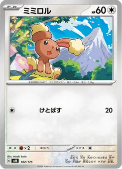 Laporeille 102/175 Starter Decks Generations
