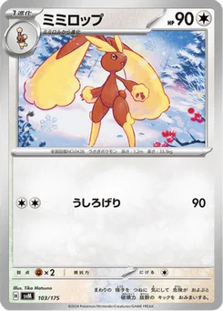 Lockpin 103/175 Starter Decks Generations