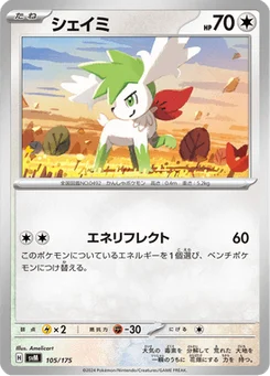 Shaymin 105/175 Starter Decks Generations