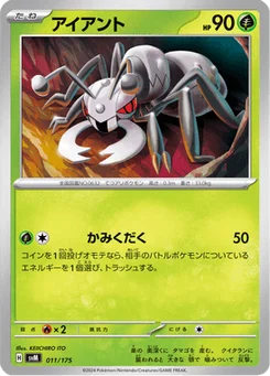 Fermite 11/175 Starter Decks Generations