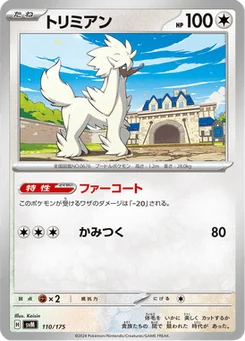 Couafarel 110/175 Starter Decks Generations