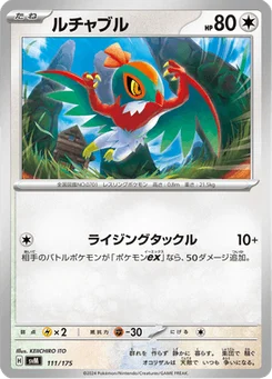 Brutalibré 111/175 Starter Decks Generations