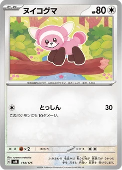 Nounourson 114/175 Starter Decks Generations