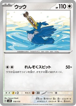 Nigosier 119/175 Starter Decks Generations
