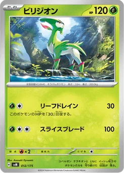 Viridium 12/175 Starter Decks Generations