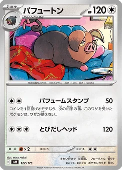 Fragroin 122/175 Starter Decks Generations