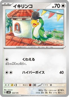 Tapatoès 123/175 Starter Decks Generations