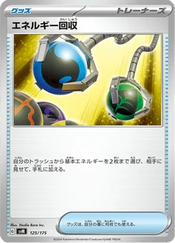 Récupération d'Énergie 125/175 Starter Decks Generations