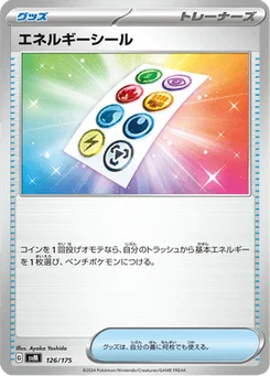 Stickers Énergie 126/175 Starter Decks Generations