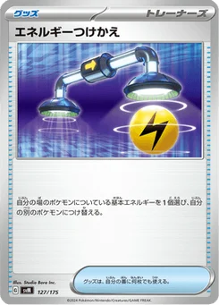 Échange d'Énergie 127/175 Starter Decks Generations