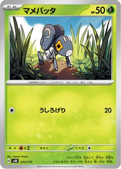 Lilliterelle 13/175 Starter Decks Generations