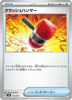 Maillet Écrasant 131/175 Starter Decks Generations