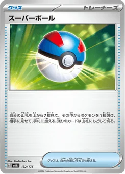 Super Ball 132/175 Starter Decks Generations