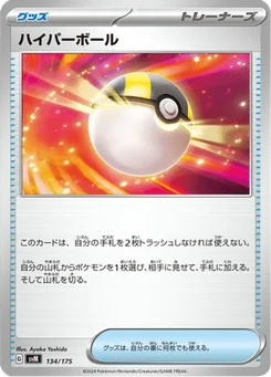Hyper Ball 134/175 Starter Decks Generations