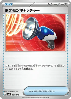 Pokemon Catcher 137/175 Starter Decks Generations