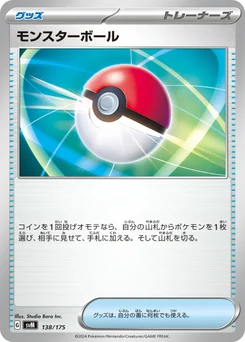 Poké Ball 138/175 Starter Decks Generations