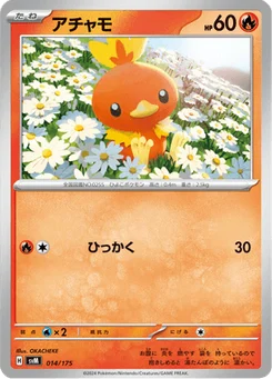 Poussifeu 14/175 Starter Decks Generations