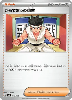 Entraînement de Karatéka 143/175 Starter Decks Generations