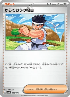 Entraînement de Karatéka 144/175 Starter Decks Generations