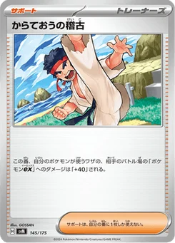 Entraînement de Karatéka 145/175 Starter Decks Generations
