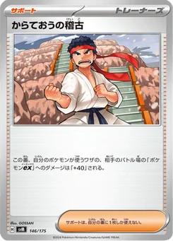 Entraînement de Karatéka 146/175 Starter Decks Generations