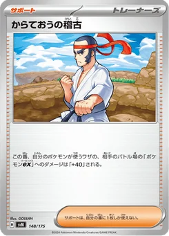 Entraînement de Karatéka 148/175 Starter Decks Generations