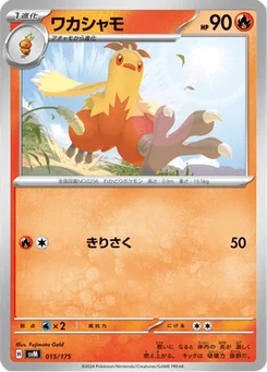 Galifeu 15/175 Starter Decks Generations
