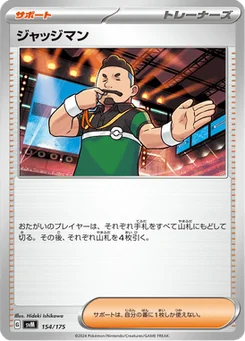 Juge 154/175 Starter Decks Generations