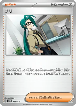 Cayenn 158/175 Starter Decks Generations