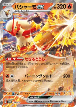 Brasegali ex 16/175 Starter Decks Generations